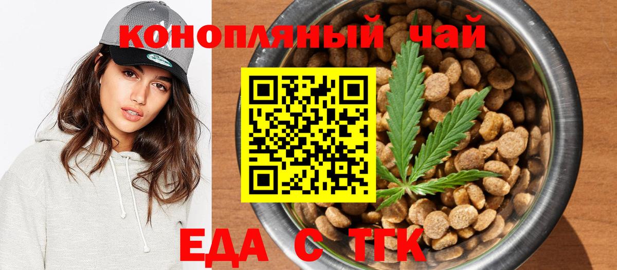 Cannafood конопля  Вход с VPN  Королёв 