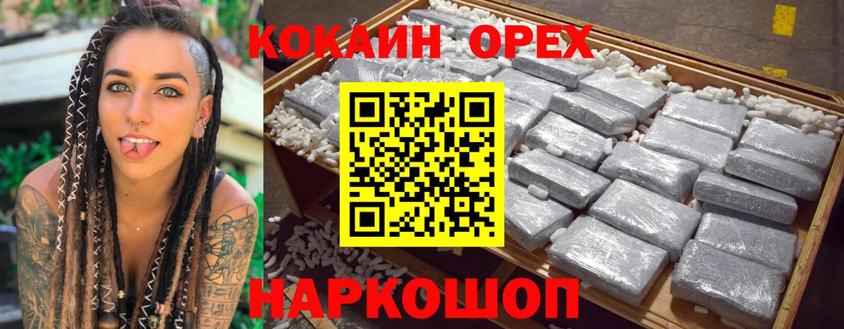 Королёв  Cocaine  КОКАИН Перу  Вход с VPN  даркнет сайт  КОКАИН Fish Scale 