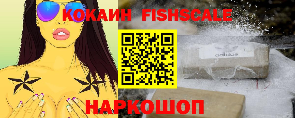 Cocaine Колумбийский Королёв