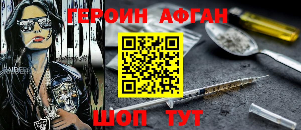 ГЕРОИН герыч  Вход с VPN  Королёв 