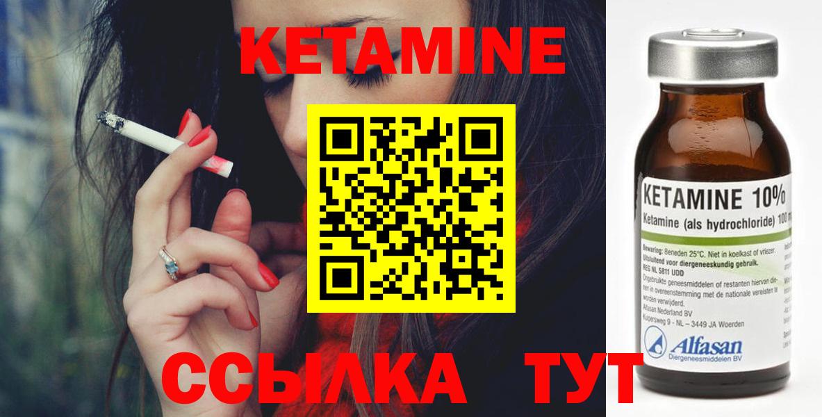 Кетамин VHQ  Кетамин VHQ  Вход с VPN  Королёв 