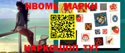 марки nbome Бугуруслан