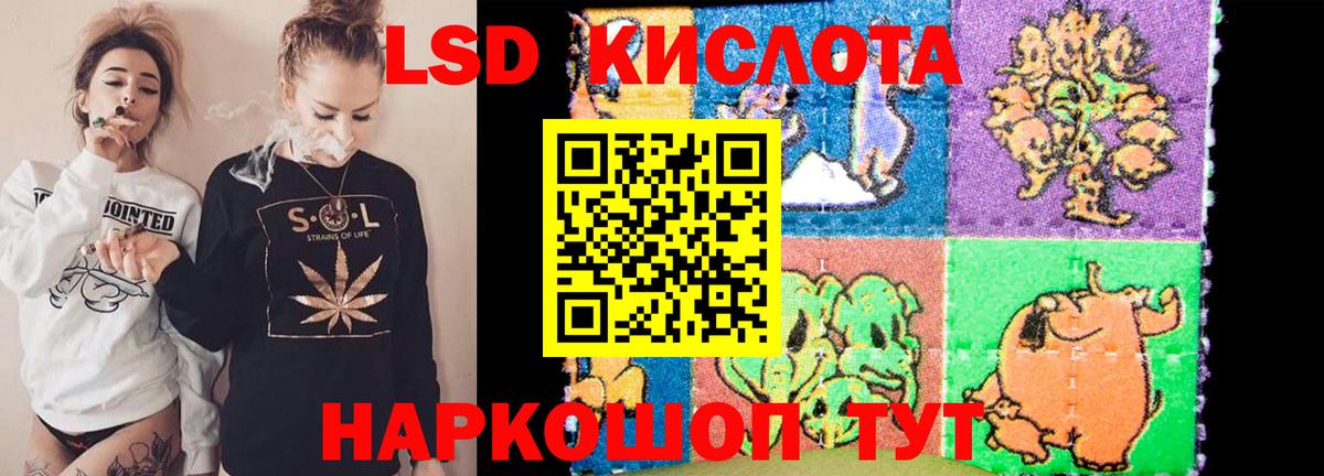 ЛСД экстази кислота Королёв