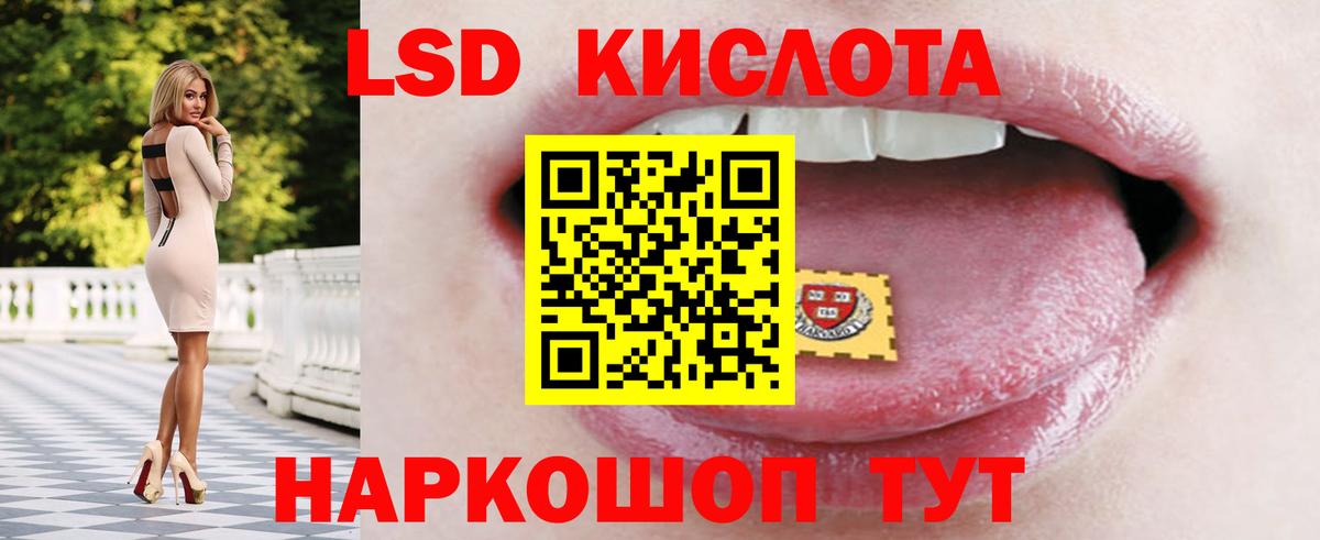 ЛСД экстази  Вход с VPN  Королёв  Лсд 25 экстази ecstasy  LSD-25 экстази ecstasy 