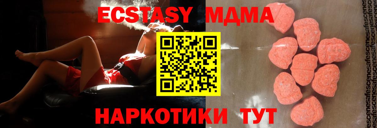 Королёв  MDMA crystal  Вход с VPN  МДМА кристаллы 