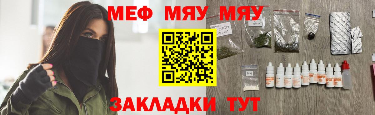 Меф кристаллы  Вход с VPN  МЕФ  МЕФ кристаллы  Королёв 