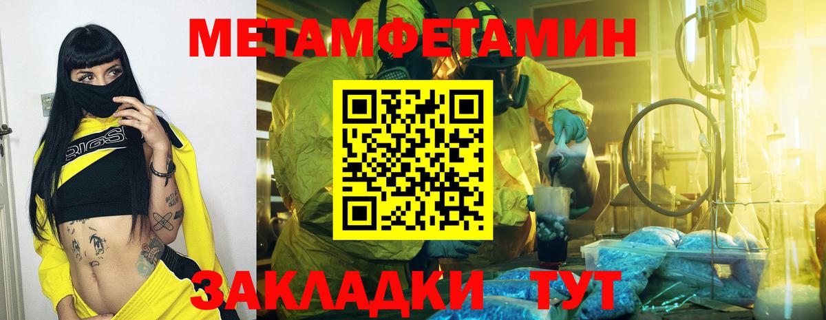 Первитин пудра Королёв