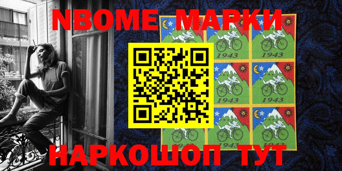 Марки NBOMe  Вход с VPN  Королёв  Марки NBOMe 1,8мг 