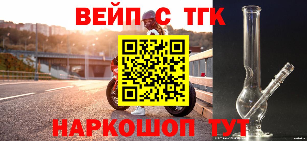 Дистиллят ТГК жижа  ТГК Wax  Королёв  Вход с VPN 
