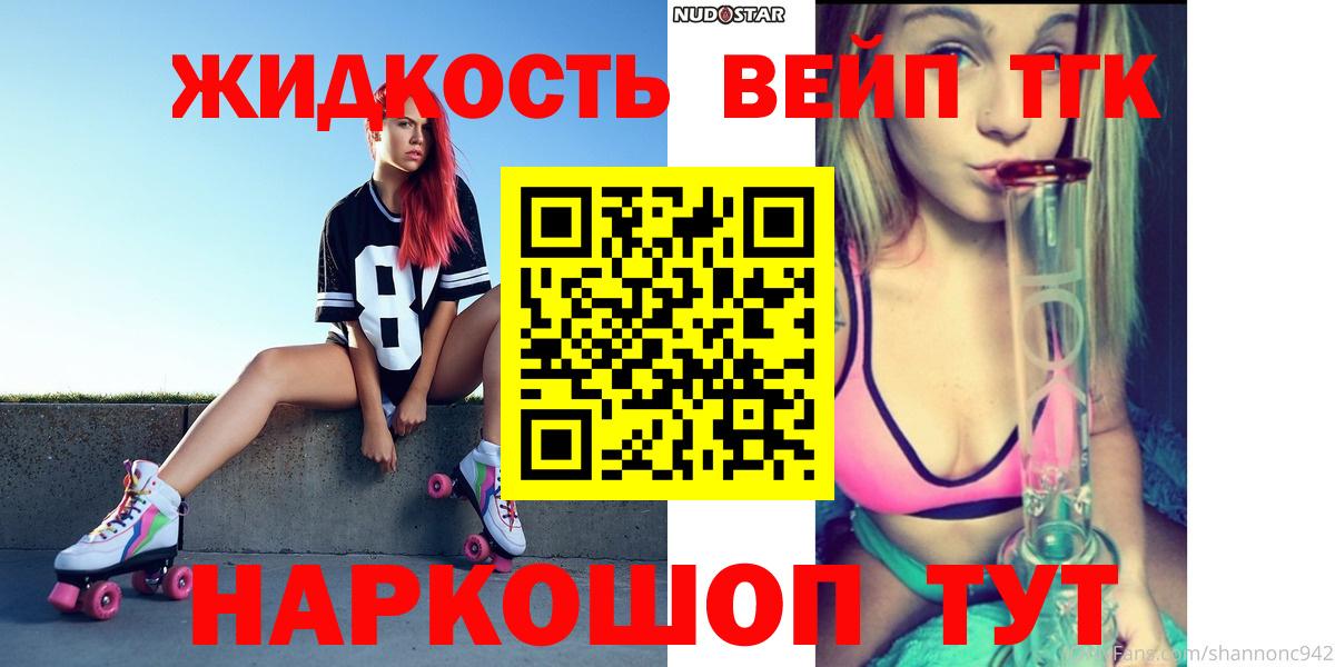 Дистиллят ТГК концентрат Королёв
